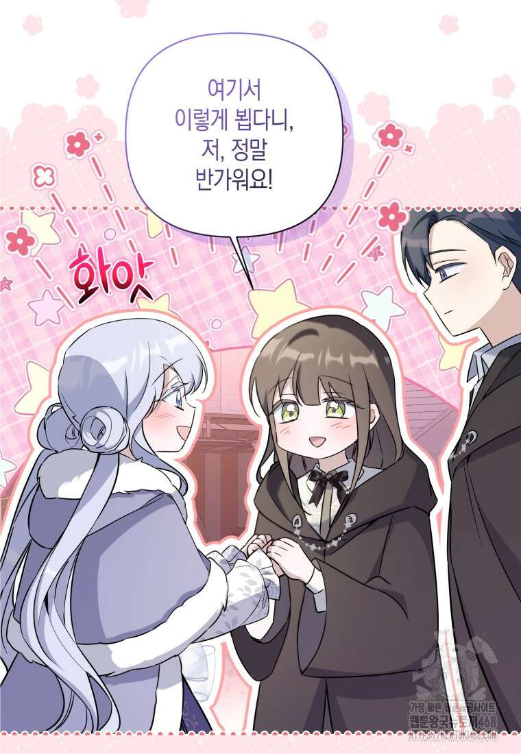 구원이 필요하신가요? 53화 3