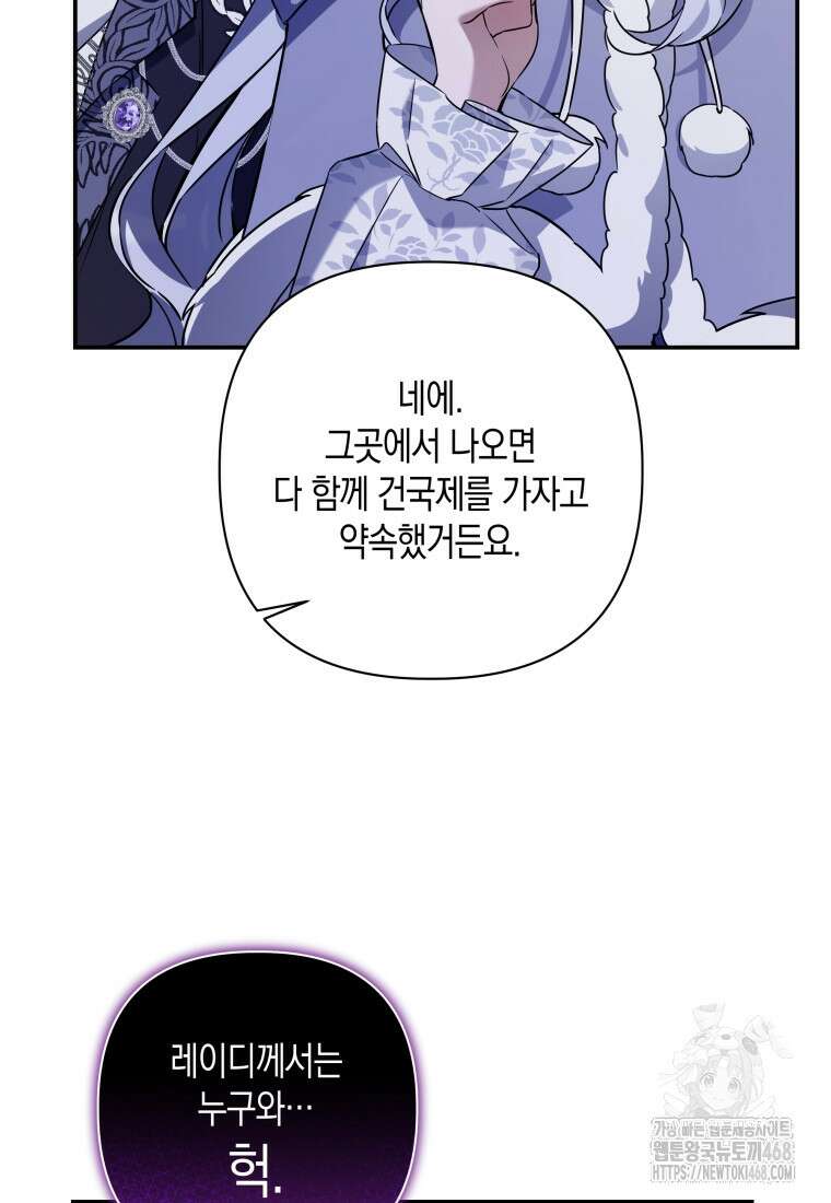 구원이 필요하신가요? 53화 9
