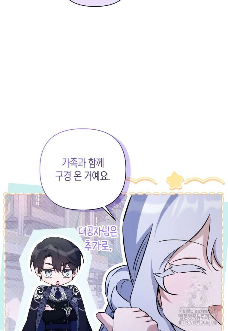 구원이 필요하신가요? 53화 12