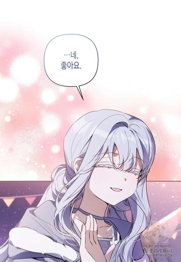 구원이 필요하신가요? 53화 19