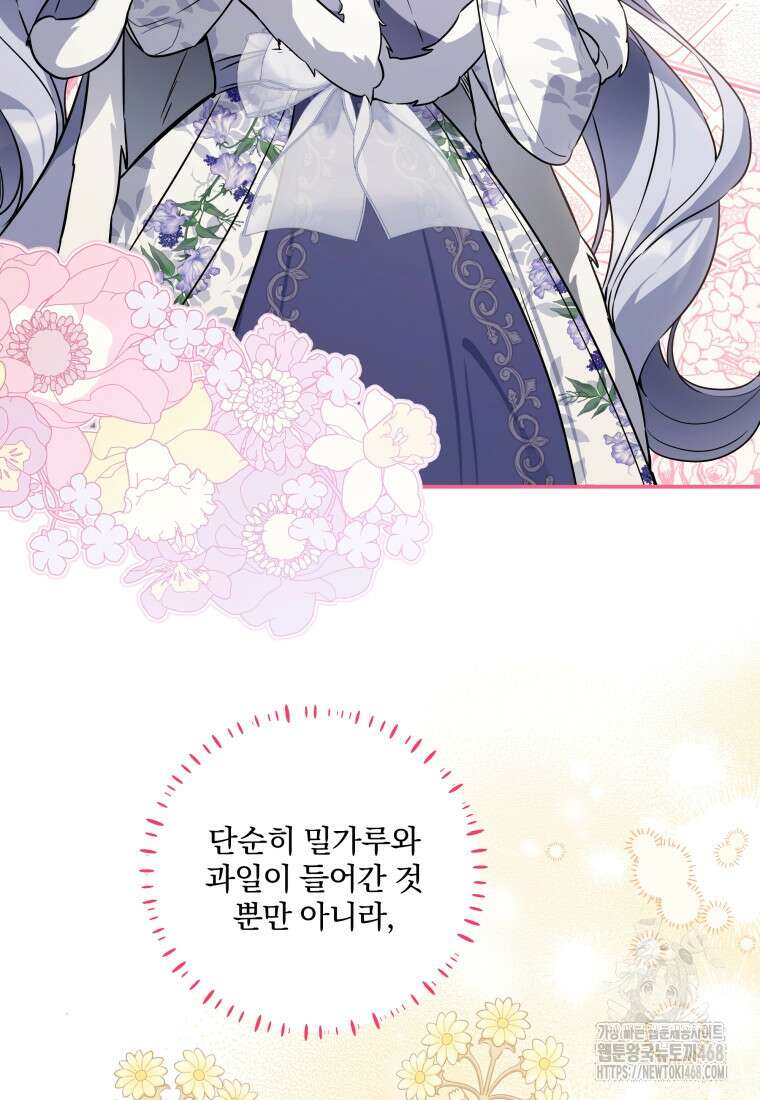 구원이 필요하신가요? 53화 31