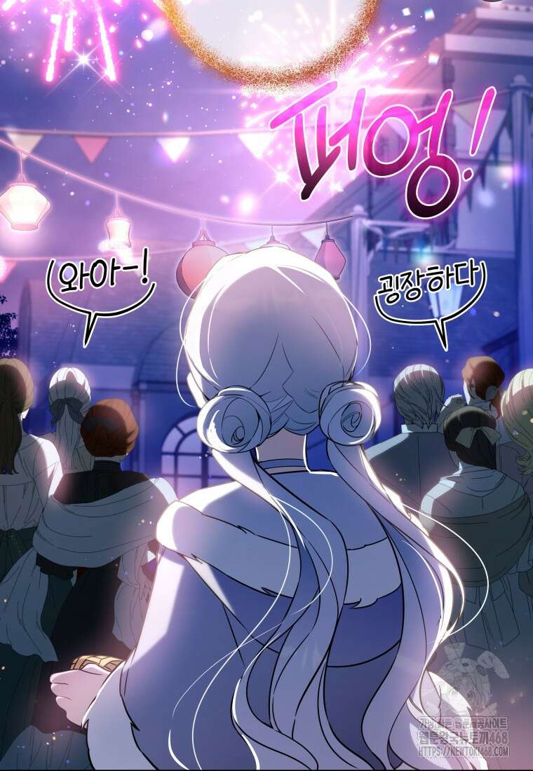 구원이 필요하신가요? 53화 35