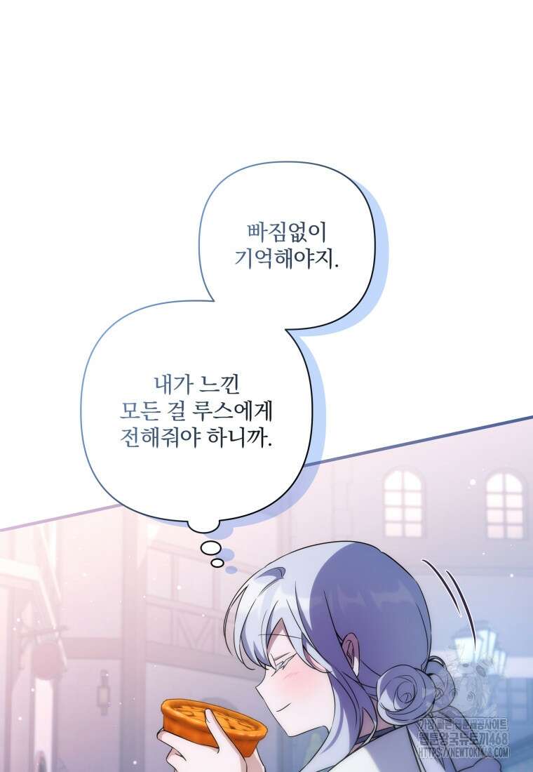 구원이 필요하신가요? 53화 37