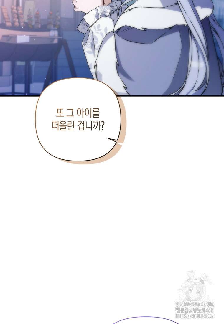 구원이 필요하신가요? 53화 38