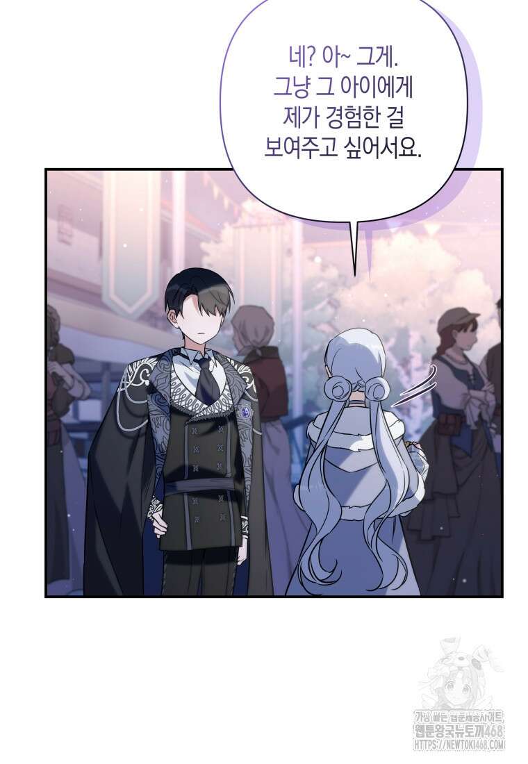 구원이 필요하신가요? 53화 39