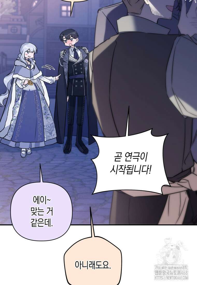 구원이 필요하신가요? 53화 45