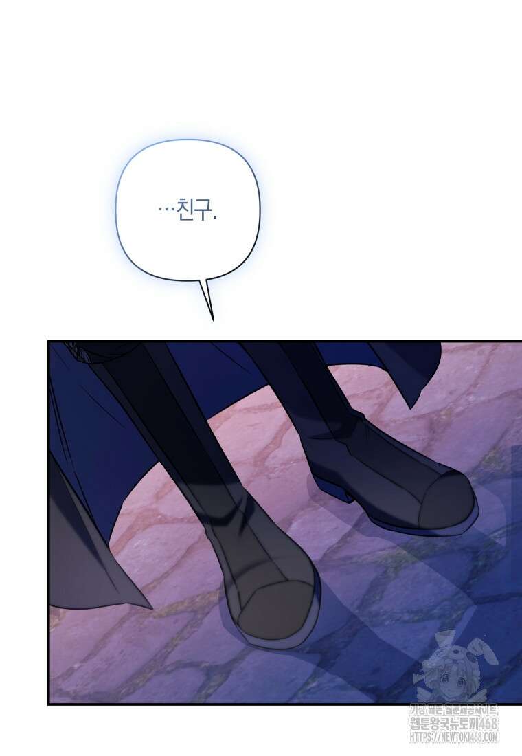 구원이 필요하신가요? 53화 53