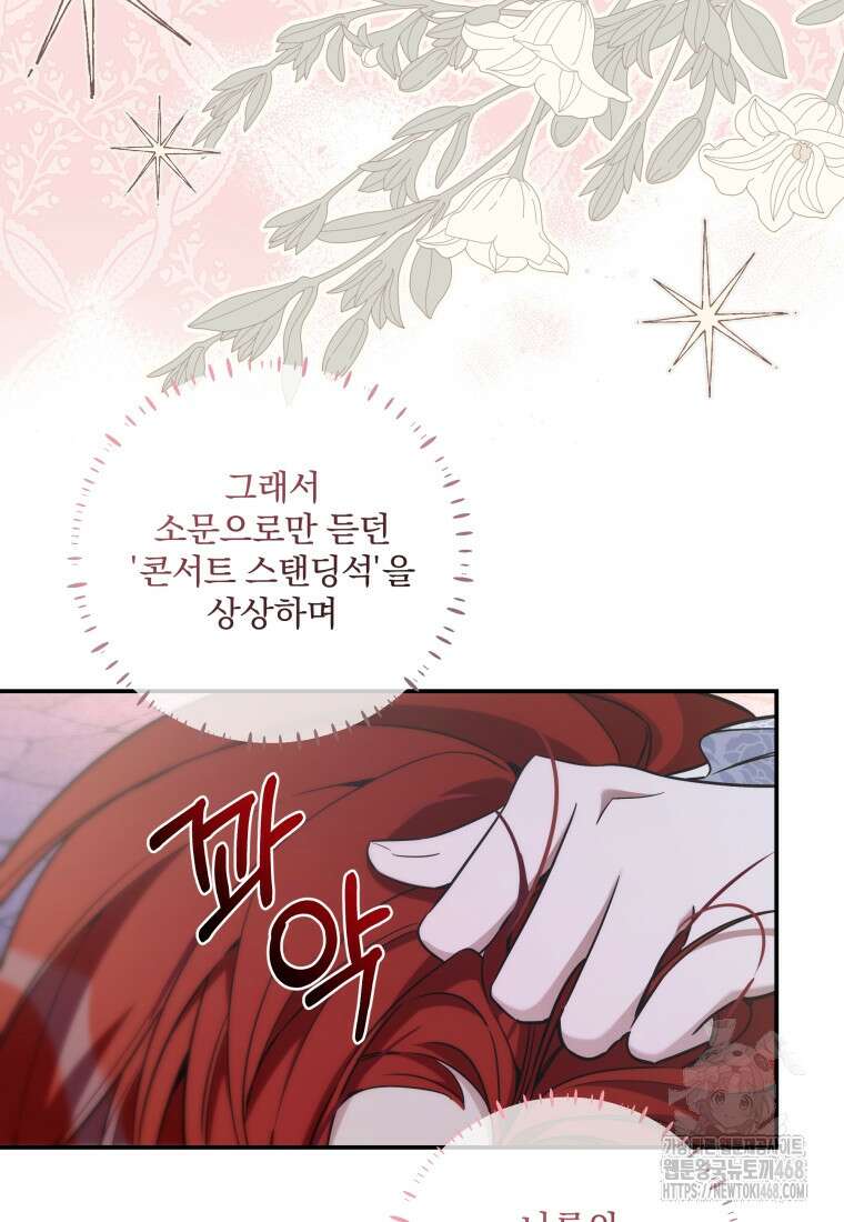 구원이 필요하신가요? 53화 56