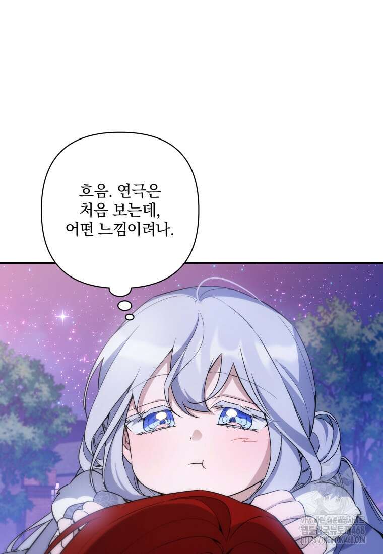 구원이 필요하신가요? 53화 61