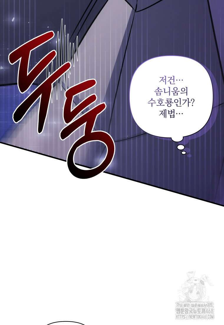 구원이 필요하신가요? 53화 65