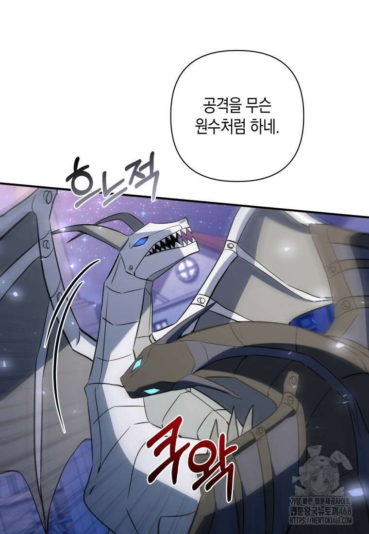 구원이 필요하신가요? 53화 67