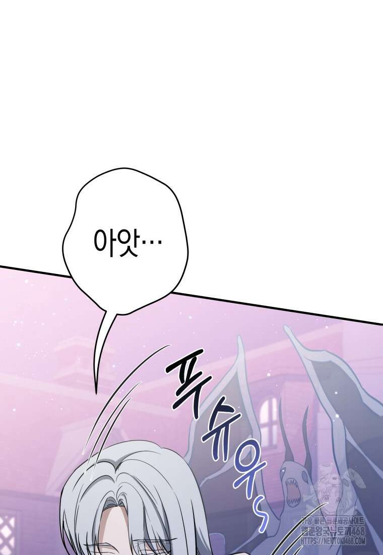 구원이 필요하신가요? 53화 69