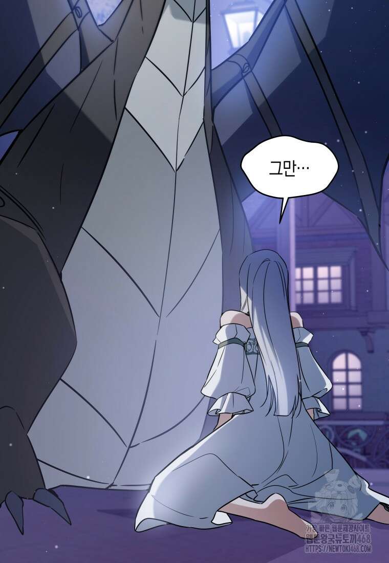 구원이 필요하신가요? 53화 72
