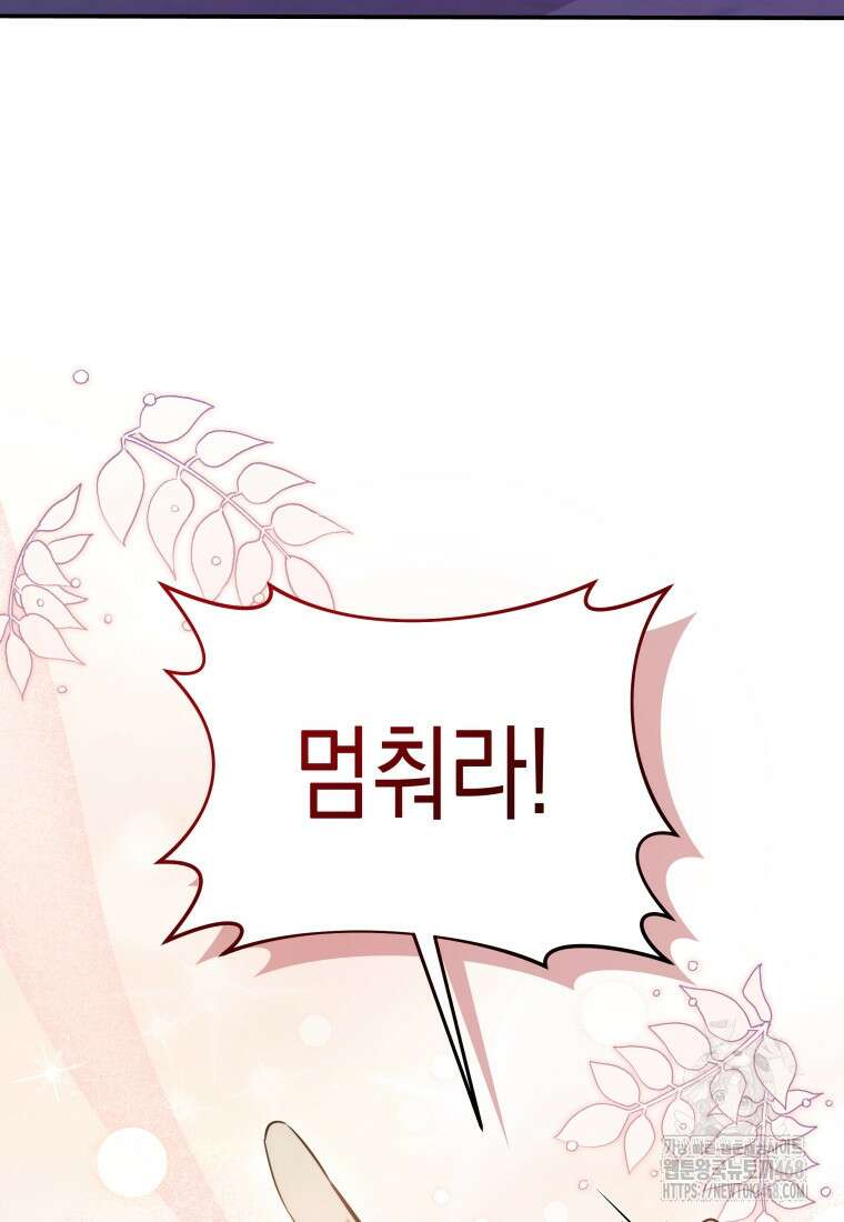 구원이 필요하신가요? 53화 73