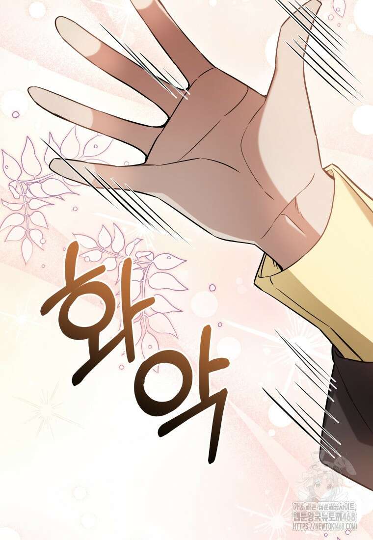 구원이 필요하신가요? 53화 74