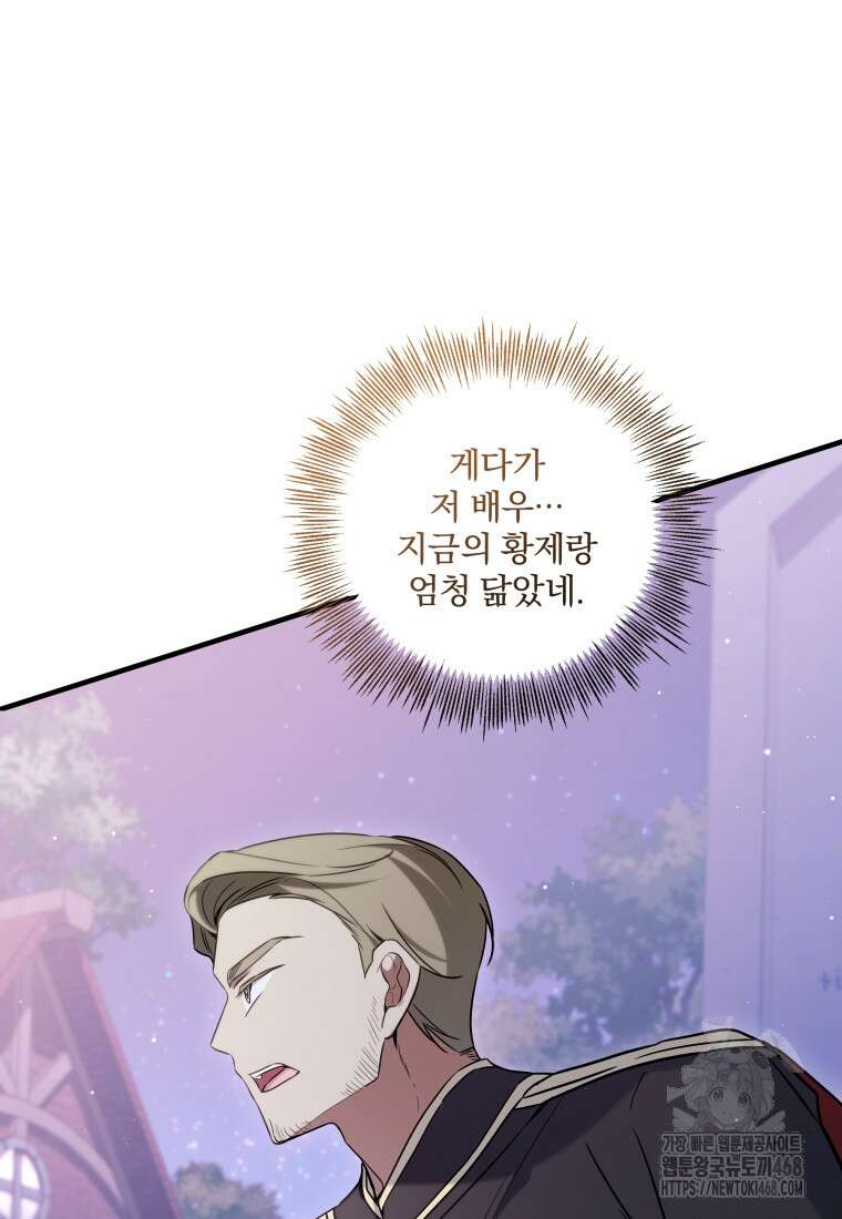 구원이 필요하신가요? 53화 79