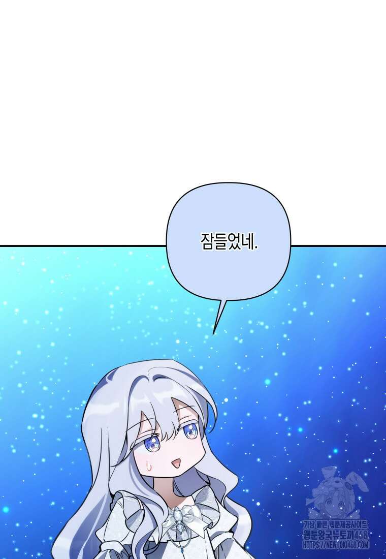 구원이 필요하신가요? 53화 98