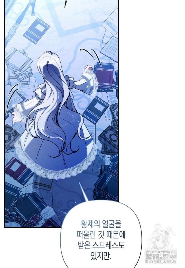 구원이 필요하신가요? 53화 100