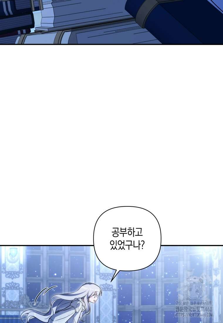 구원이 필요하신가요? 53화 104