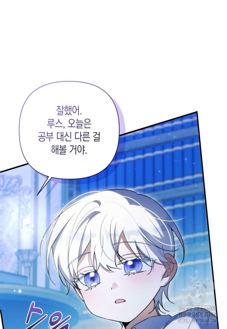 구원이 필요하신가요? 53화 106
