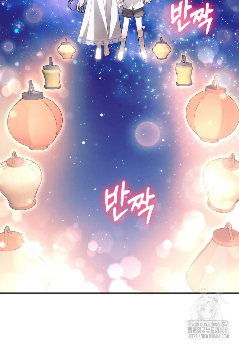 구원이 필요하신가요? 53화 115