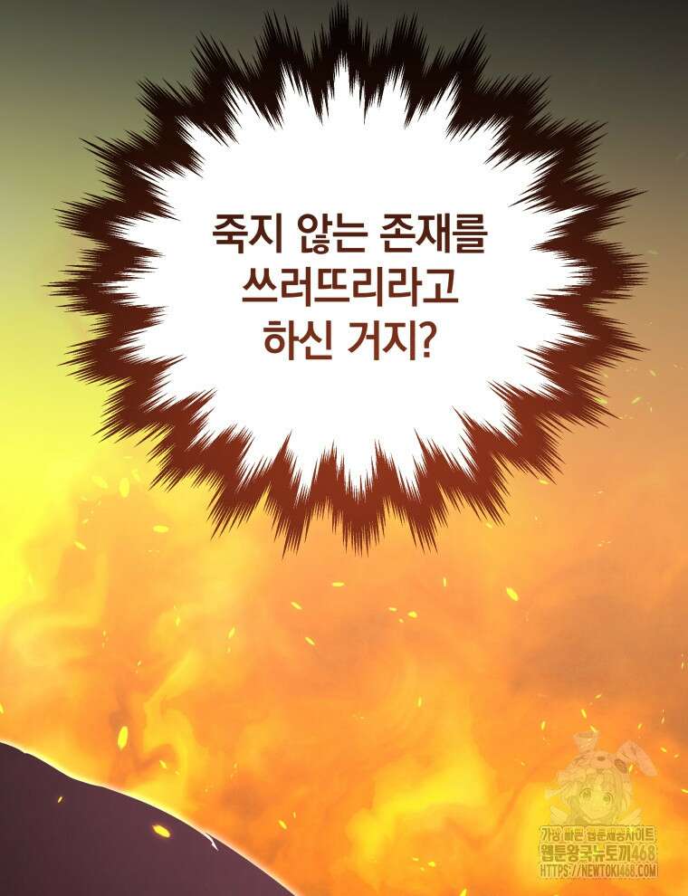 검술명가 막내아들 152화 4