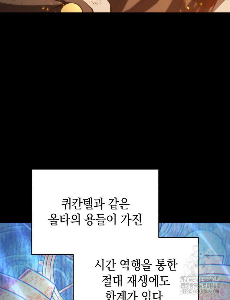 검술명가 막내아들 152화 9