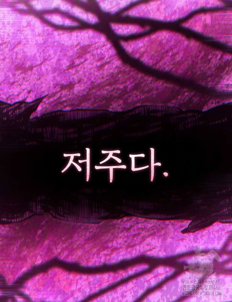 검술명가 막내아들 152화 17