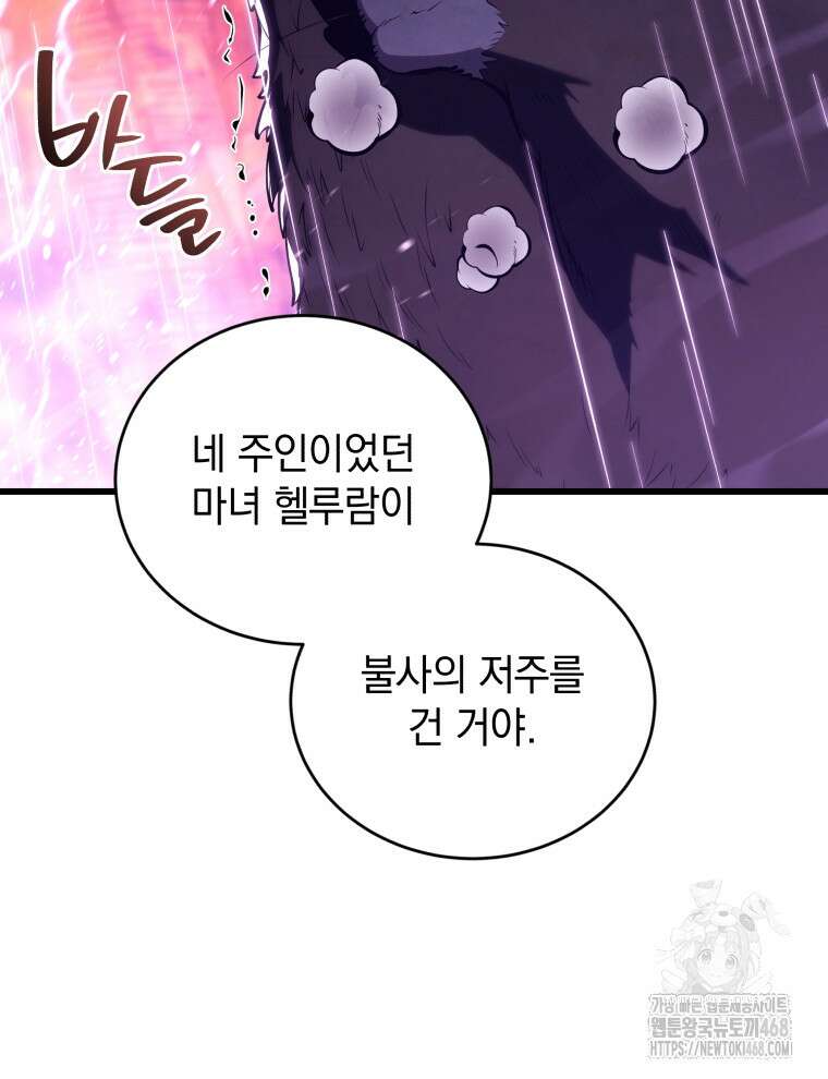 검술명가 막내아들 152화 20