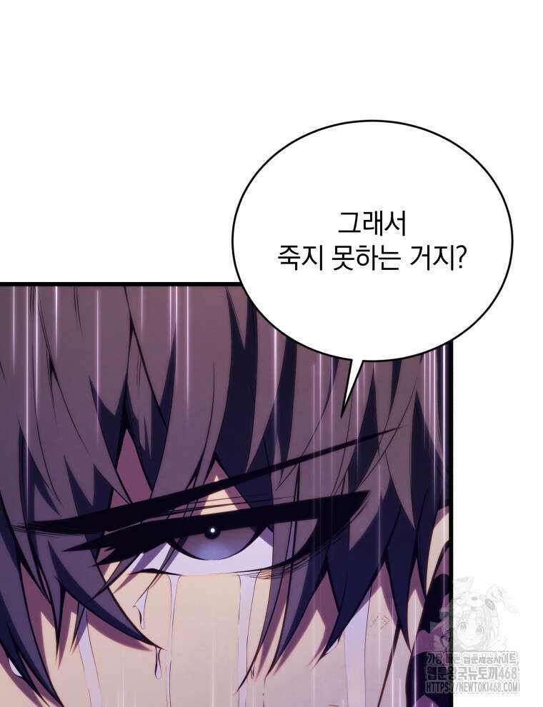 검술명가 막내아들 152화 21