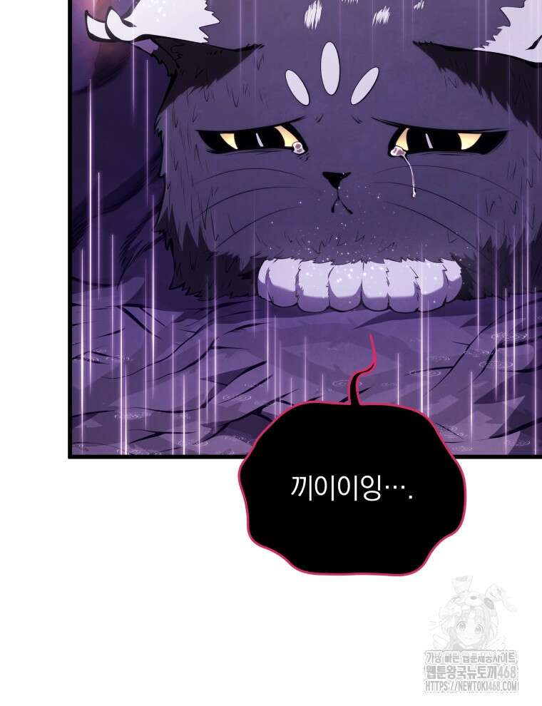 검술명가 막내아들 152화 23