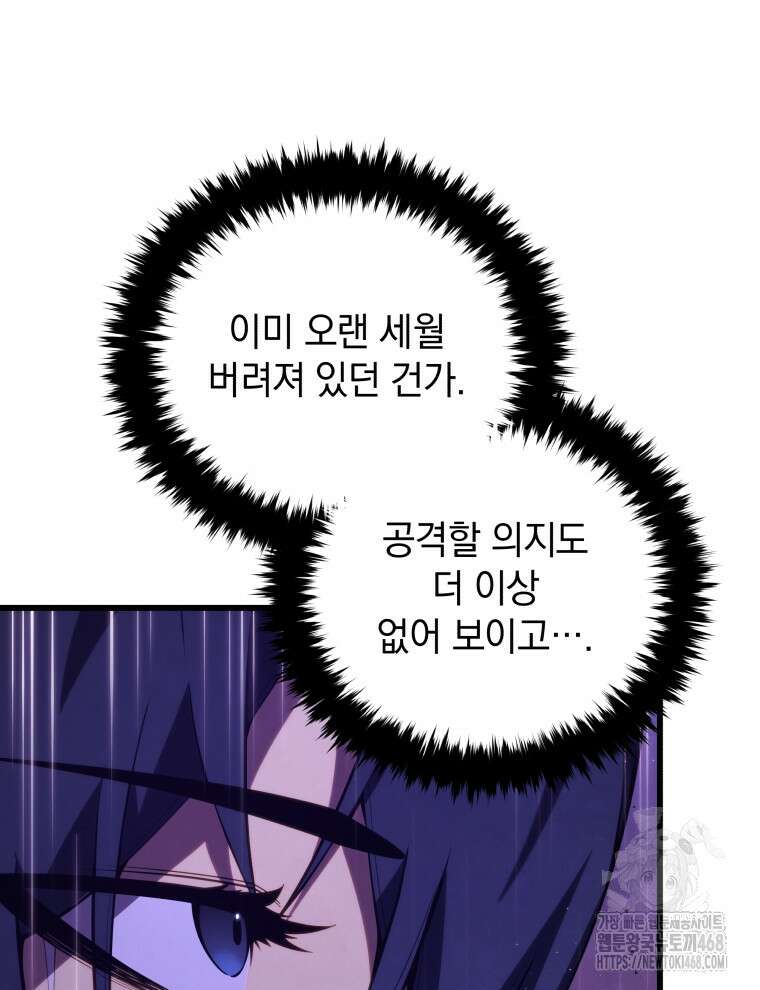 검술명가 막내아들 152화 24