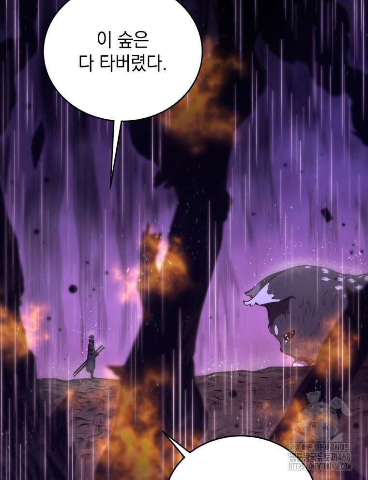 검술명가 막내아들 152화 26