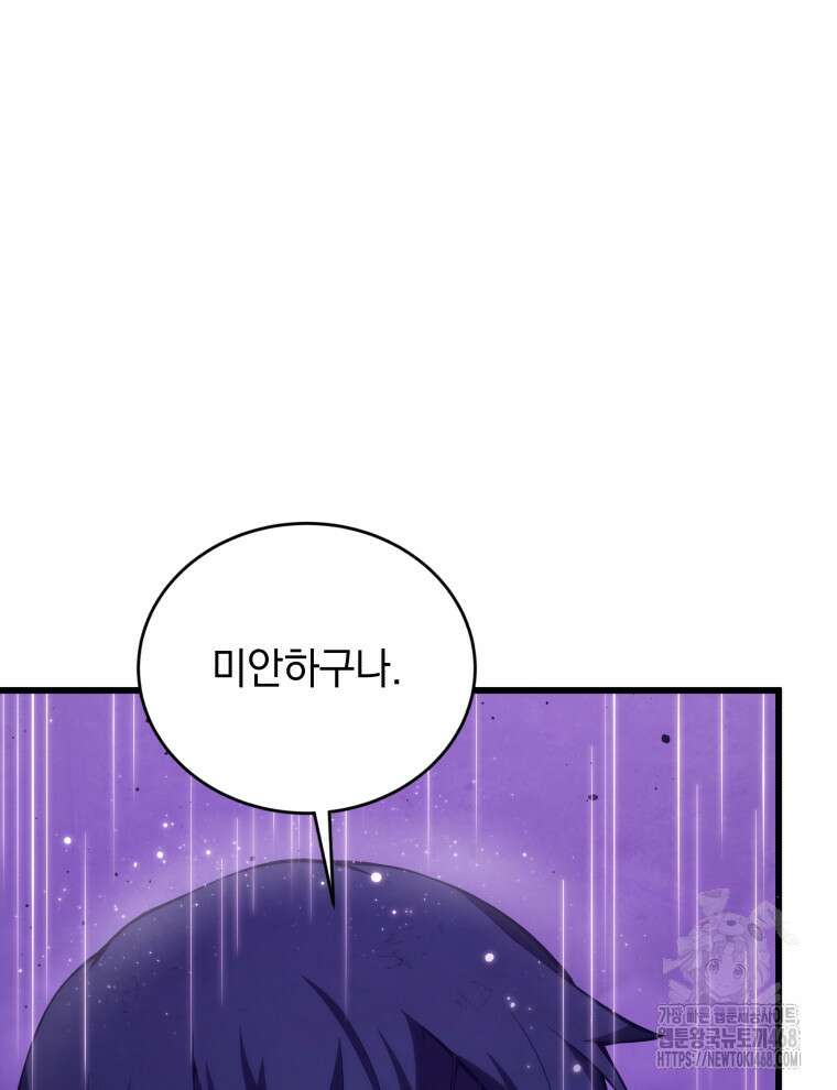 검술명가 막내아들 152화 29