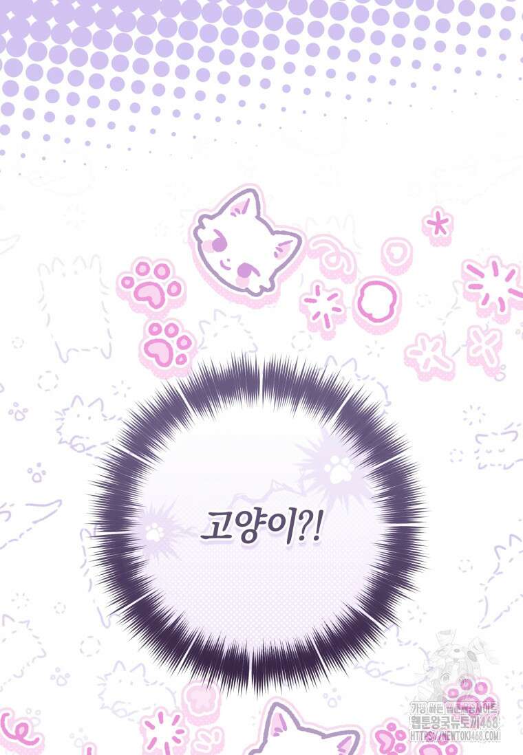 무림세가 천대받는 손녀 딸이 되었다 85화 4