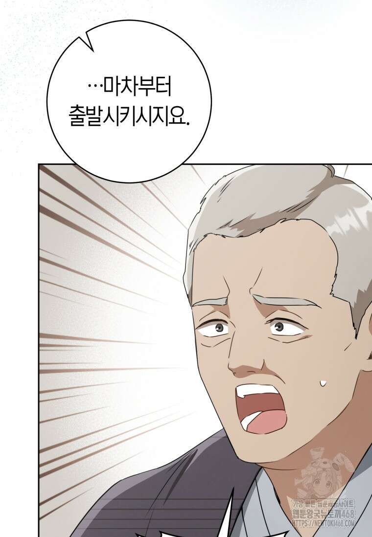 무림세가 천대받는 손녀 딸이 되었다 85화 15
