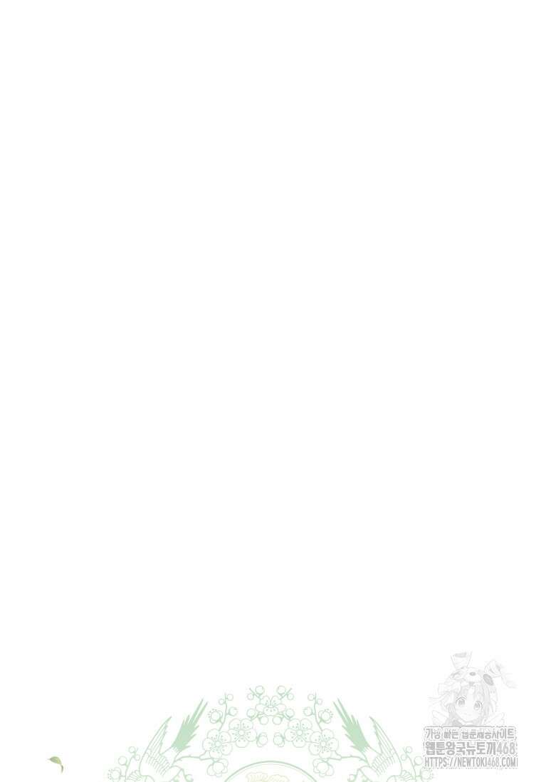 무림세가 천대받는 손녀 딸이 되었다 85화 58