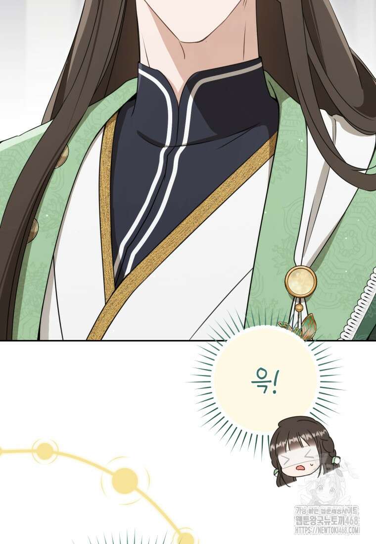 무림세가 천대받는 손녀 딸이 되었다 85화 86