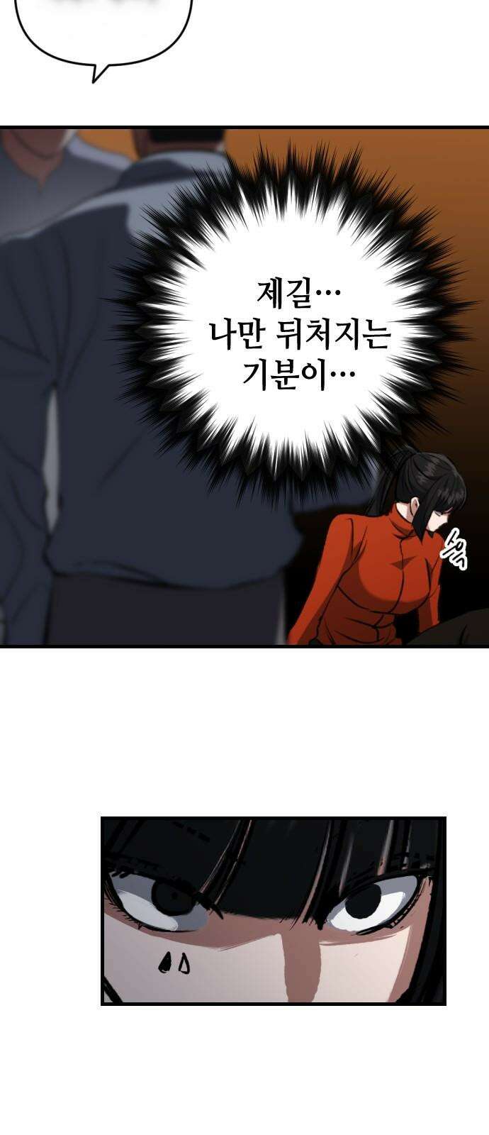 킬링킬러 133화 과장 소집 5