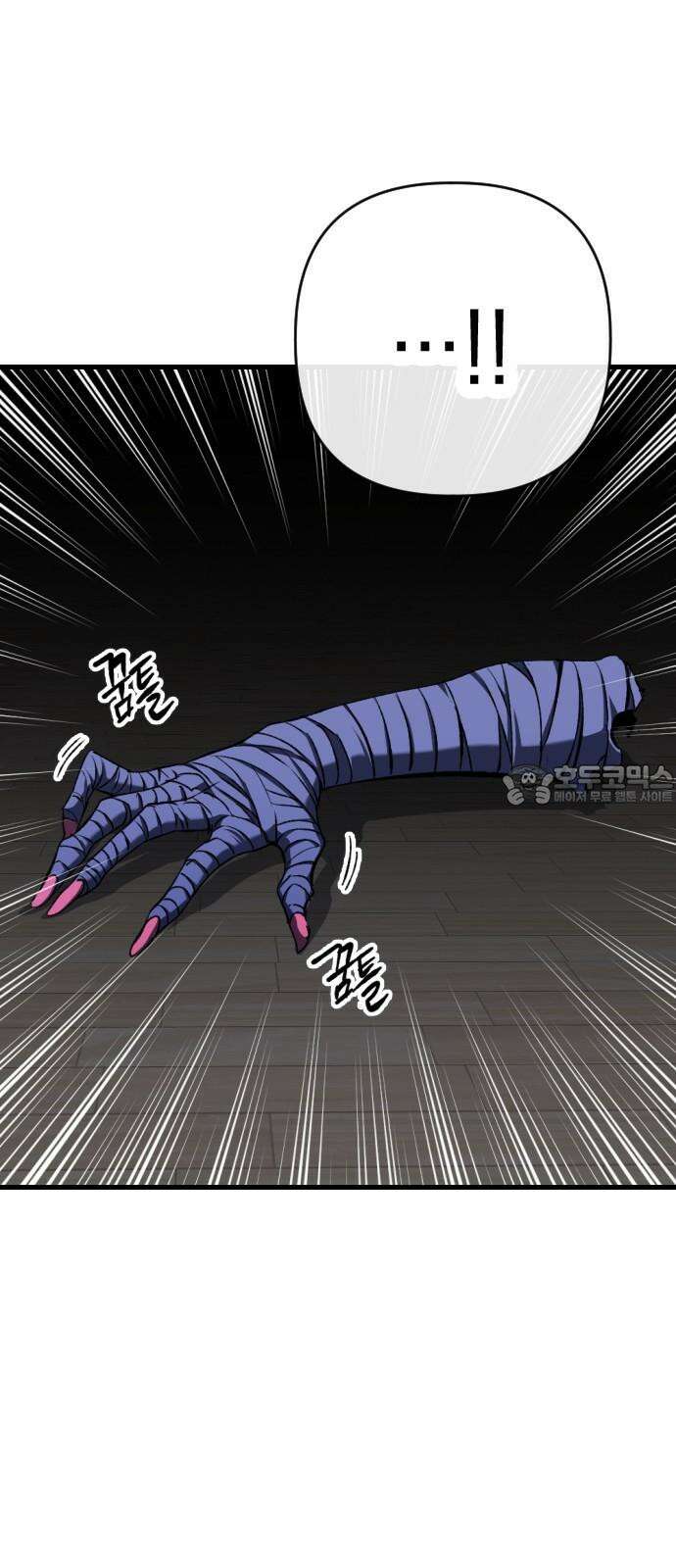 킬링킬러 133화 과장 소집 6