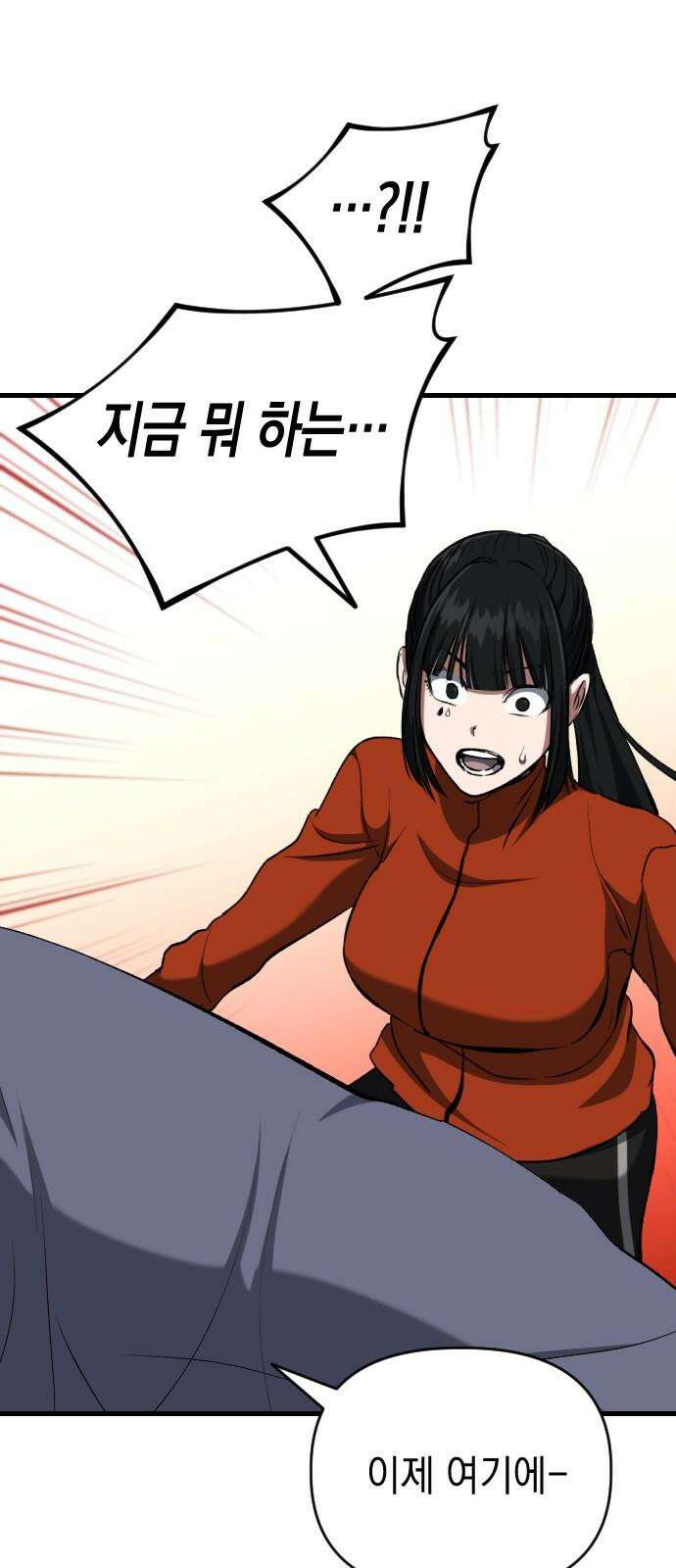 킬링킬러 133화 과장 소집 13
