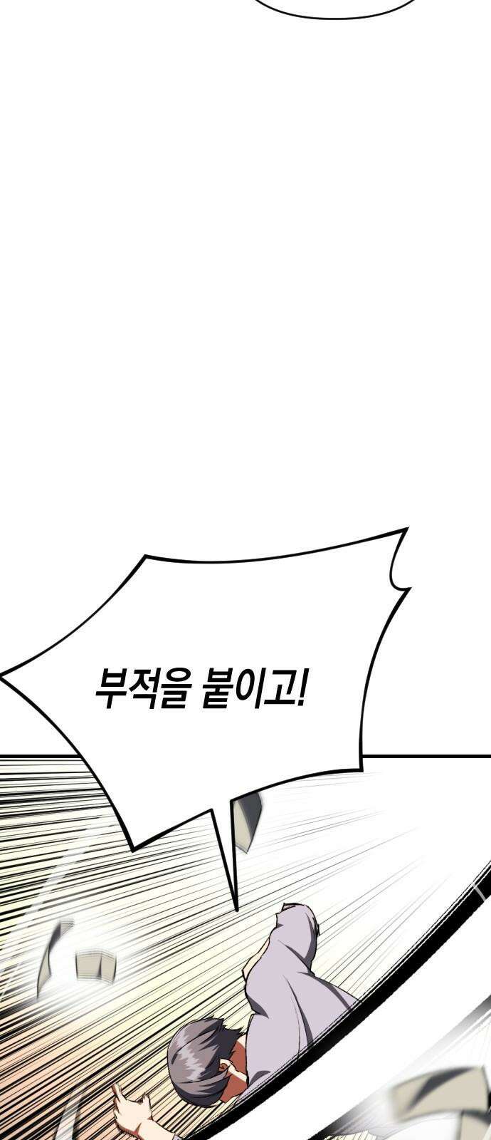 킬링킬러 133화 과장 소집 14