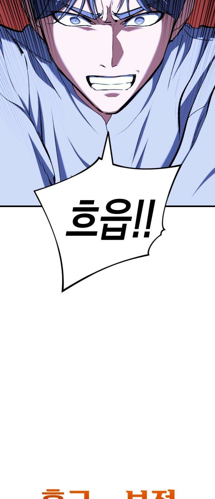 킬링킬러 133화 과장 소집 16