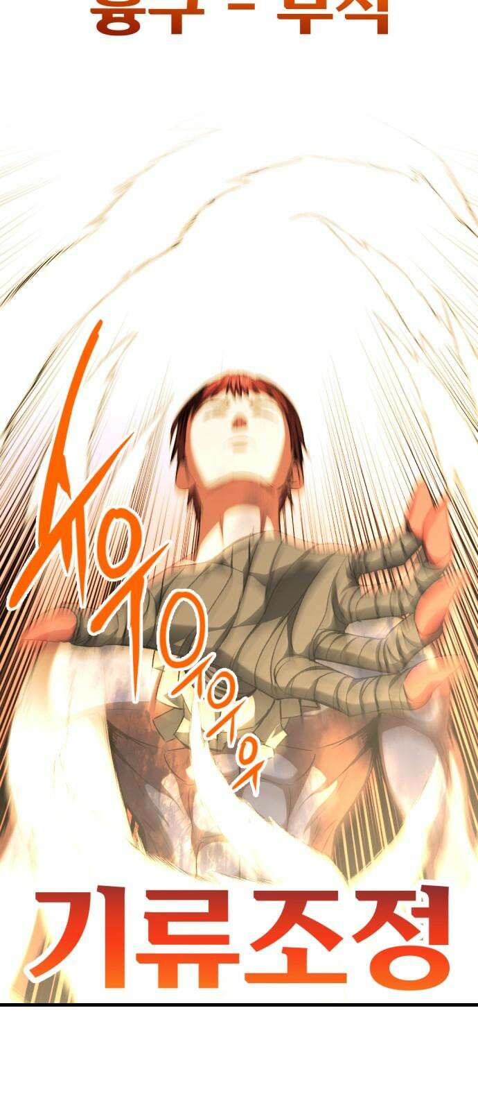 킬링킬러 133화 과장 소집 17
