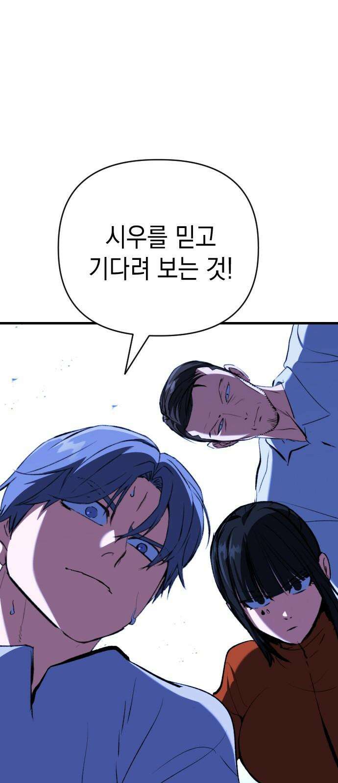 킬링킬러 133화 과장 소집 22
