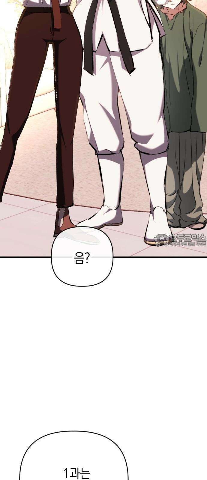 킬링킬러 133화 과장 소집 36