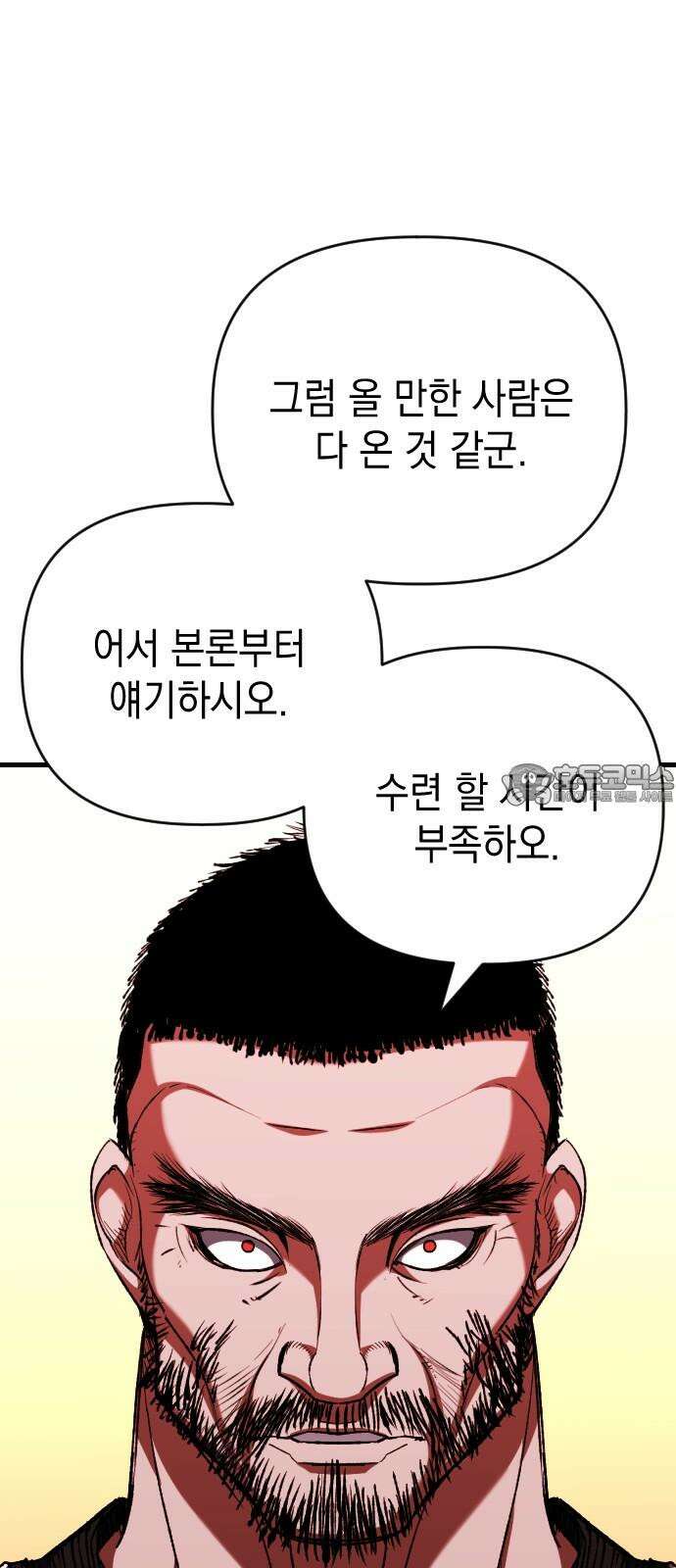 킬링킬러 133화 과장 소집 39