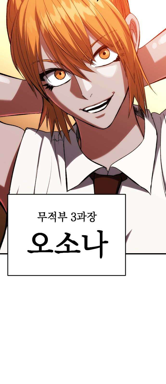 킬링킬러 133화 과장 소집 41