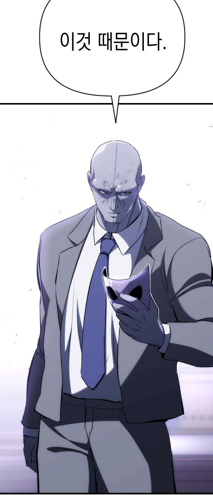 킬링킬러 133화 과장 소집 46