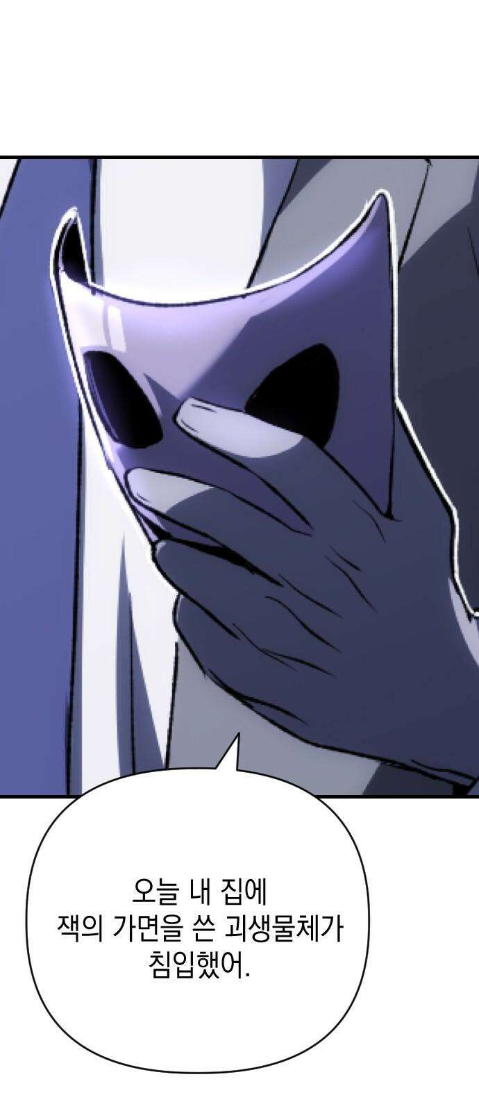 킬링킬러 133화 과장 소집 47